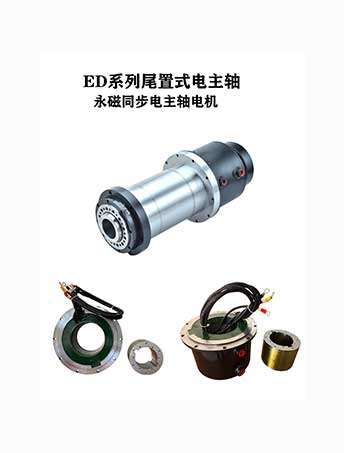 Permanent magnet synchronous motor rear-mounted motorized spindle